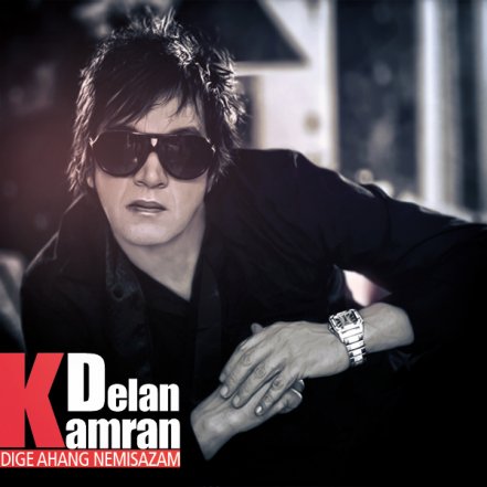 Dige Ahang Nemisazam