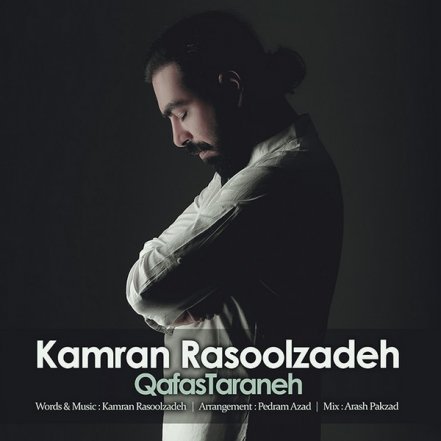 Qafas Taraneh