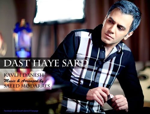 DastHaye Sard