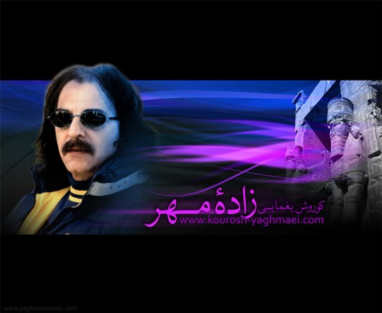 Zadeheye Mehr