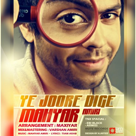 Ye Joore Dige