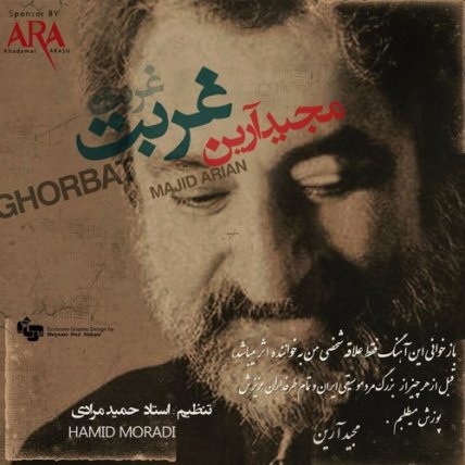 Ghorbat
