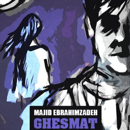 Ghesmat