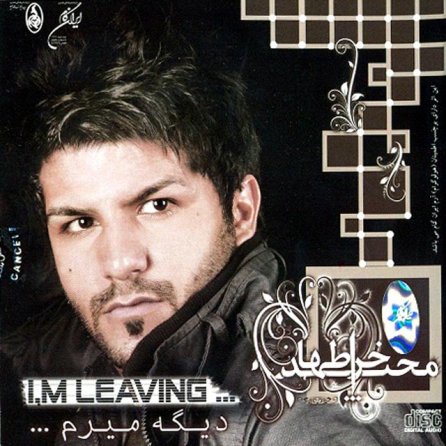Dige Miram