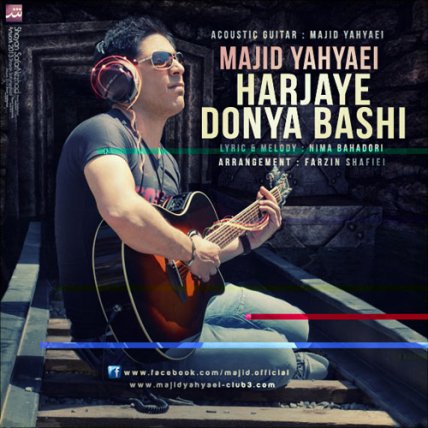 Har Jaye Donya Bashi