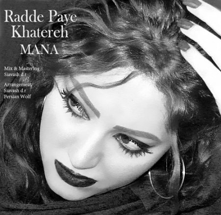 Rade Paye Khatere