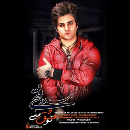 To Eshghe Mani