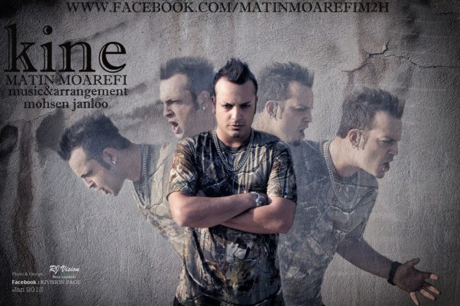 Kine