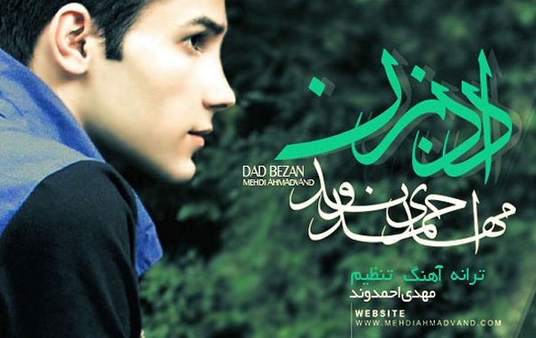 Daad Bezan