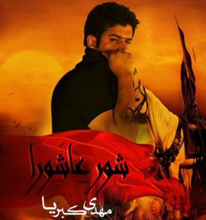 Shure Ashura
