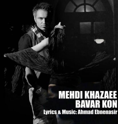 Bavar Kon