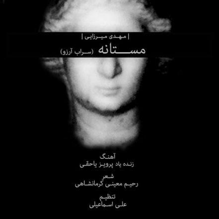 Mastaneh
