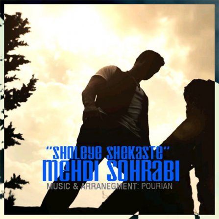 Sholeye Shekaste