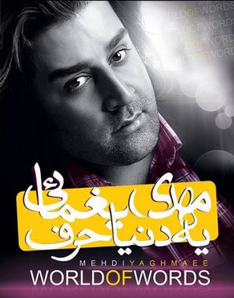 Ye Donya Harf