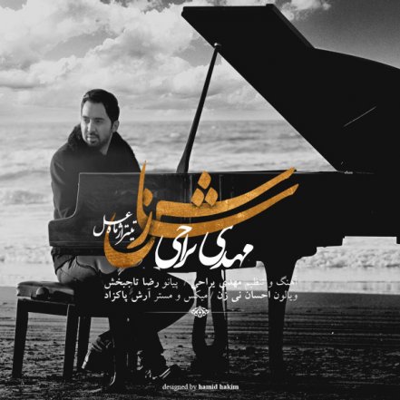 Saazesh