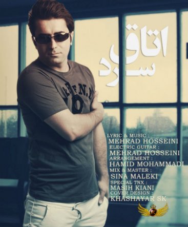 Otaghe Sard