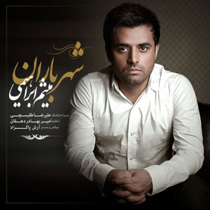Shahre Baran