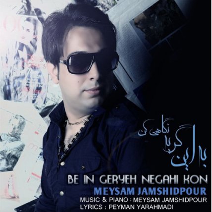 Be In Gerye Negahi Kon