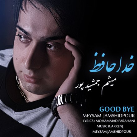 Khodahafez