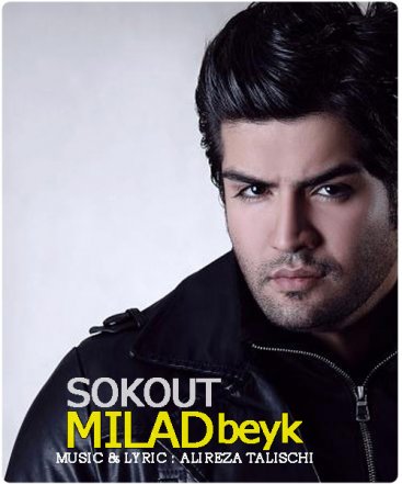 Sokout