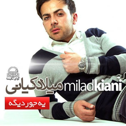 Ye Joore Dige
