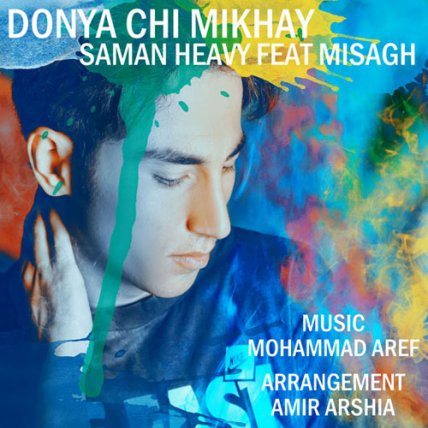 Donya Chi Mikhay