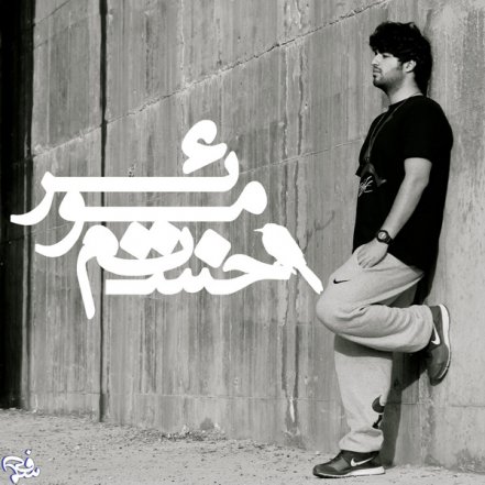 Khastam