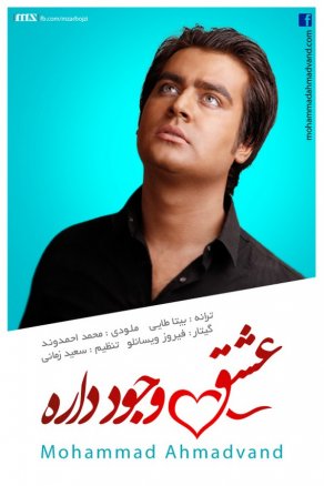 Eshgh Vojod Dare