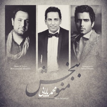 Mano Bebakhsh