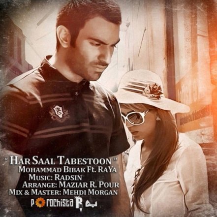 Har Sal Tabestoon