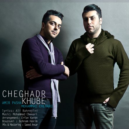 Cheghadr Khube