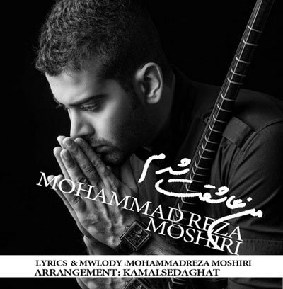 Man Asheghet Shodam