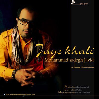 Jaye Khaali
