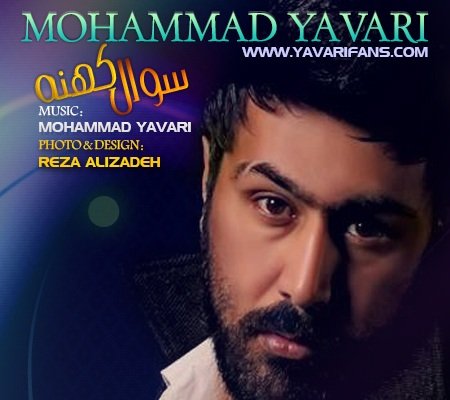 Soale Kohne