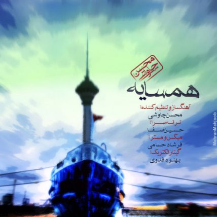 Hamsayeh