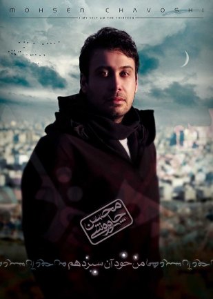 Man Khodeh Aan Sizdaham
