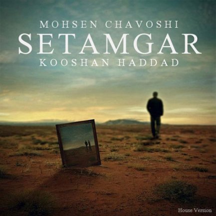 Setamgar - House Version