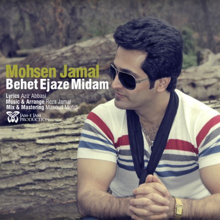 Behet Ejaze Midam