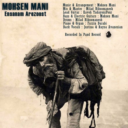 Ensanam Arezoost