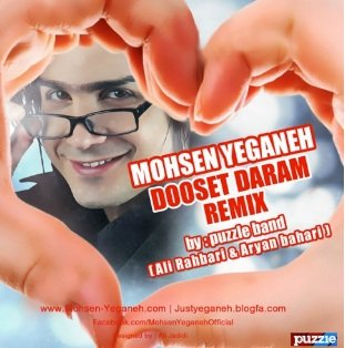 Dooset Daram - Puzzle Band Remix