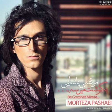 Be Gooshet Mirese - Original Quality