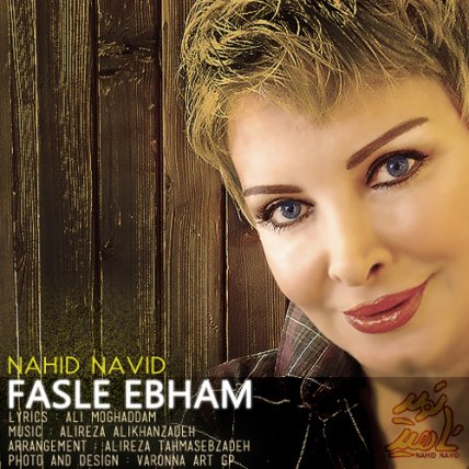 Fasle Ebham