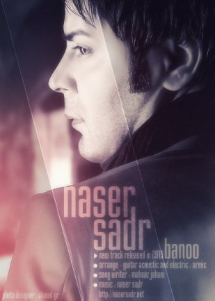 Banoo