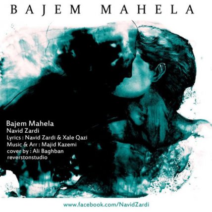 Bajem Mahela