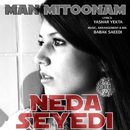 Man Mitoonam