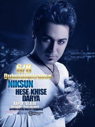 Hesse Khise Darya