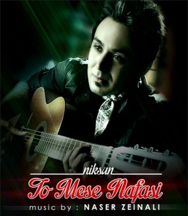 To Mesle Nafasi