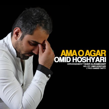 Ama O Agar