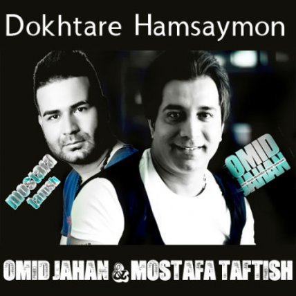 Dokhtare Hamsayamon