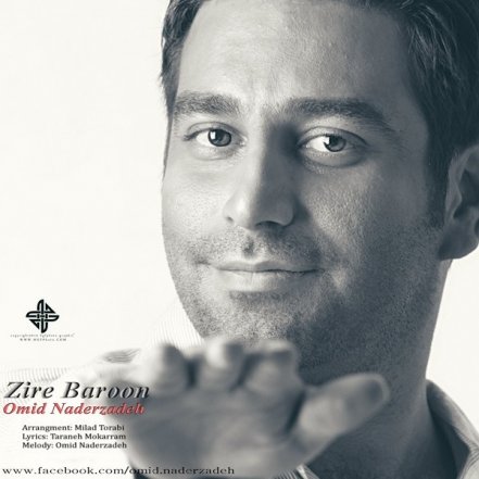Zire Baroon